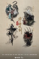华山论剑之五绝争锋
